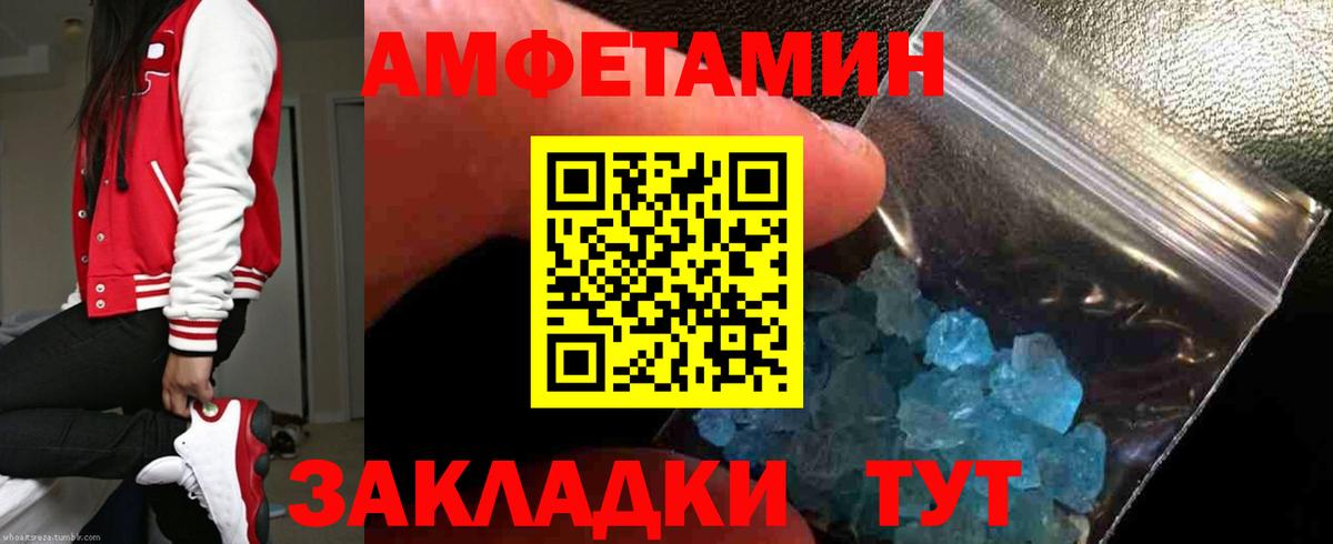 Донецк  Amphetamine 98%  Амфетамин  Вход с VPN 