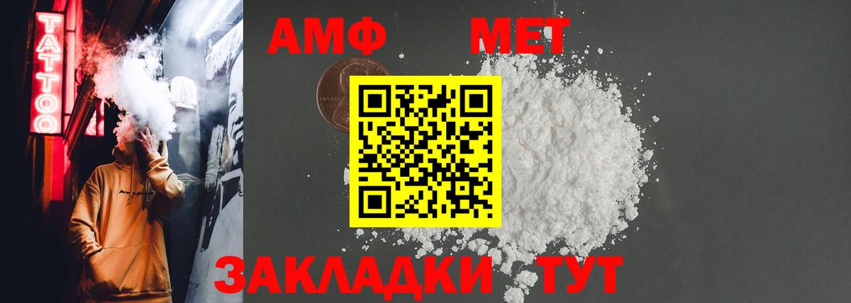 Амфетамин 98% Донецк