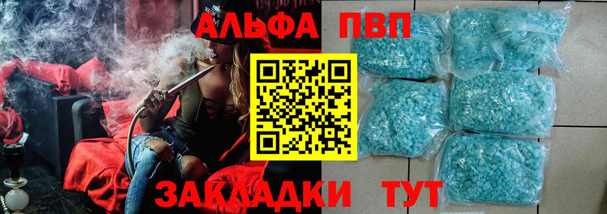 А ПВП VHQ Донецк