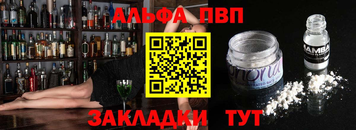 Донецк  купить   Вход с VPN  APVP Соль  Alfa_PVP крисы CK  A-PVP СК КРИС 