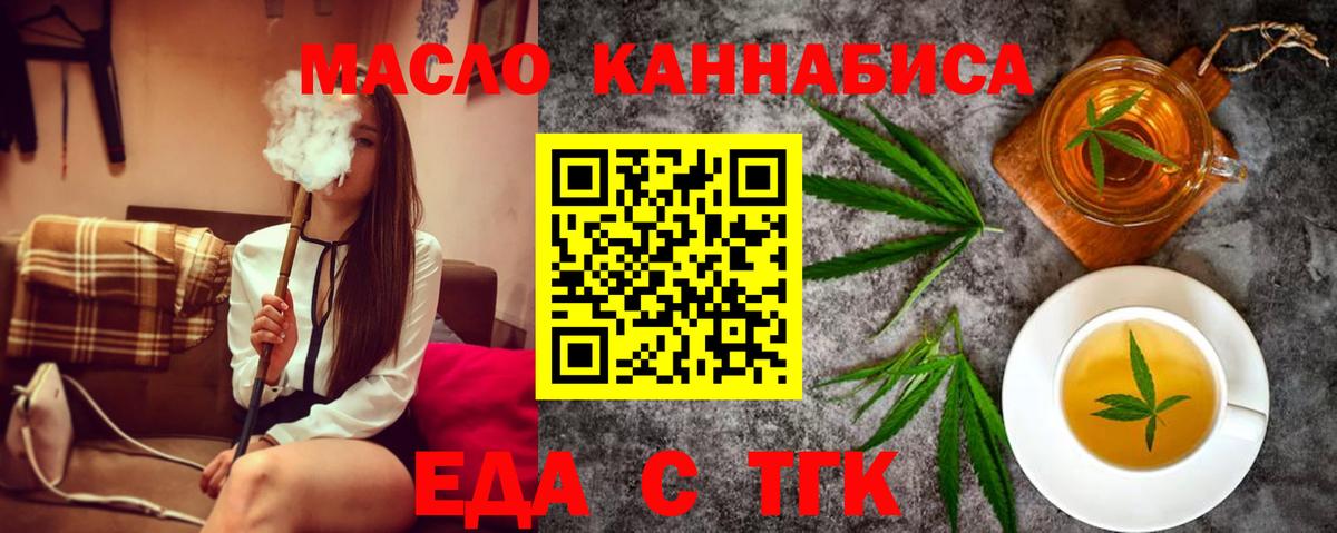 Еда ТГК марихуана Донецк
