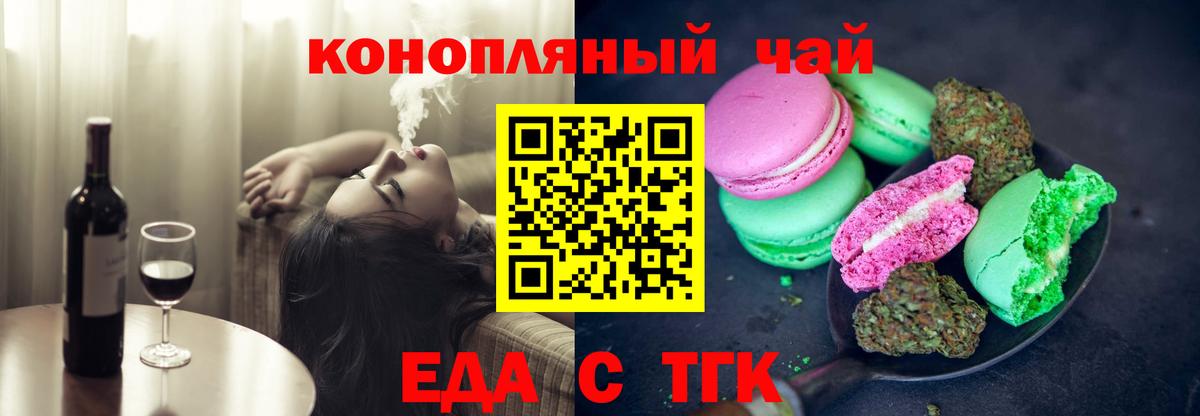 Печенье с ТГК конопля  Вход с VPN  Донецк 