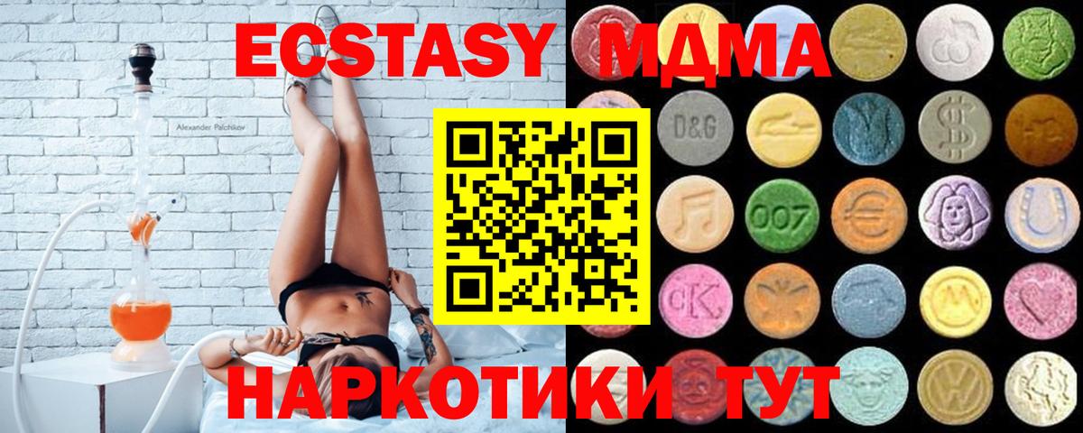Ecstasy ешки  ЭКСТАЗИ круглые  ЭКСТАЗИ  Донецк  Вход с VPN 