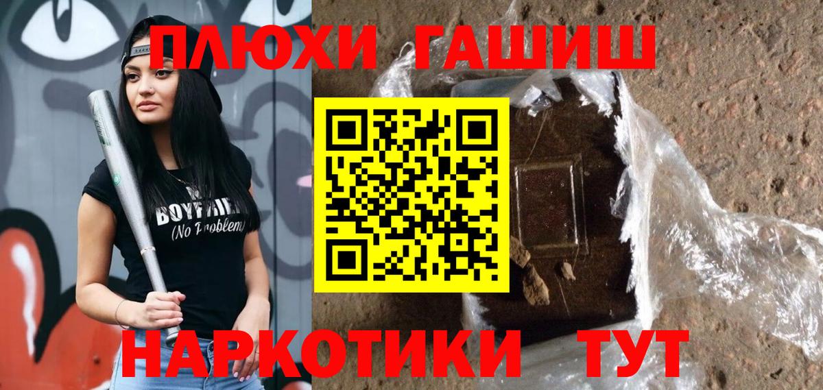 ГАШ гашик  Гашиш hashish  Донецк  Вход с VPN 