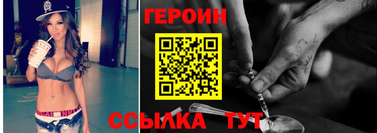 Героин герыч Донецк