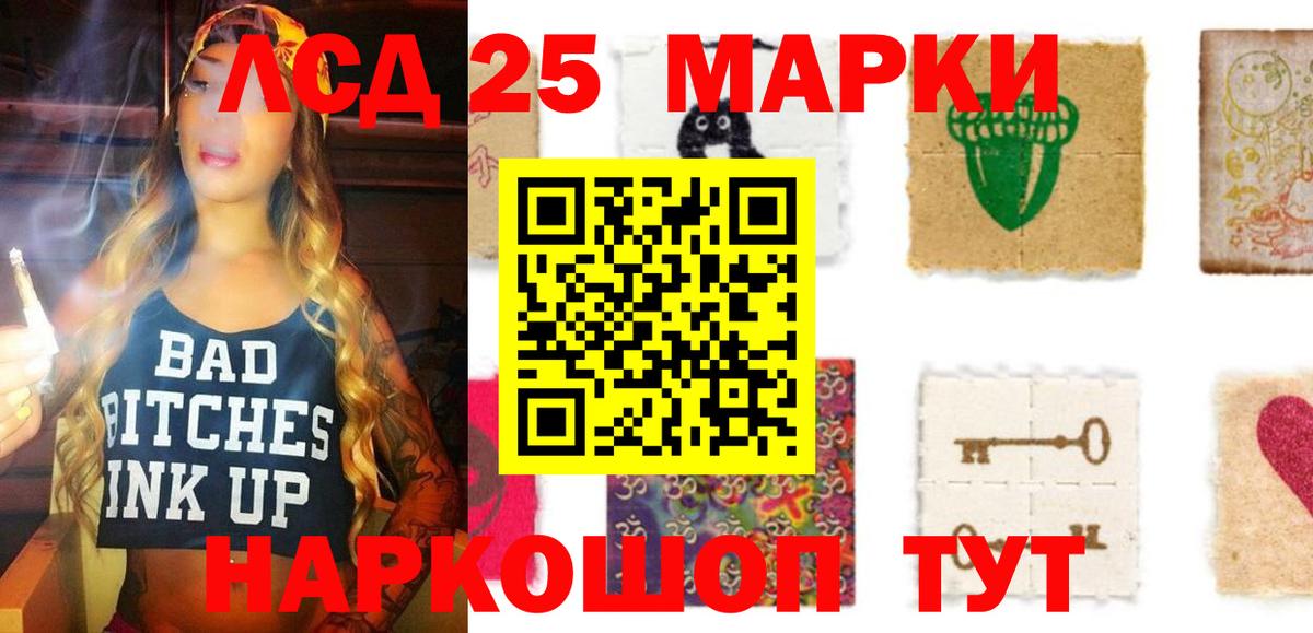 LSD-25 экстази кислота Донецк