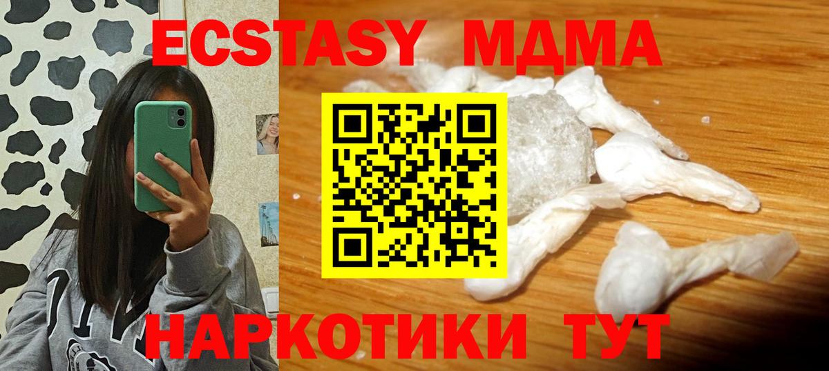 MDMA crystal Донецк