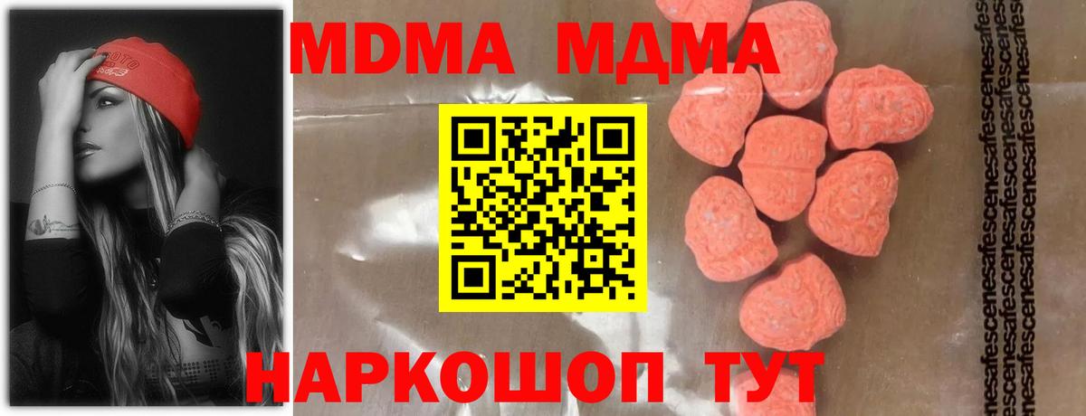 MDMA Molly  Вход с VPN  МДМА  МДМА VHQ  Донецк 