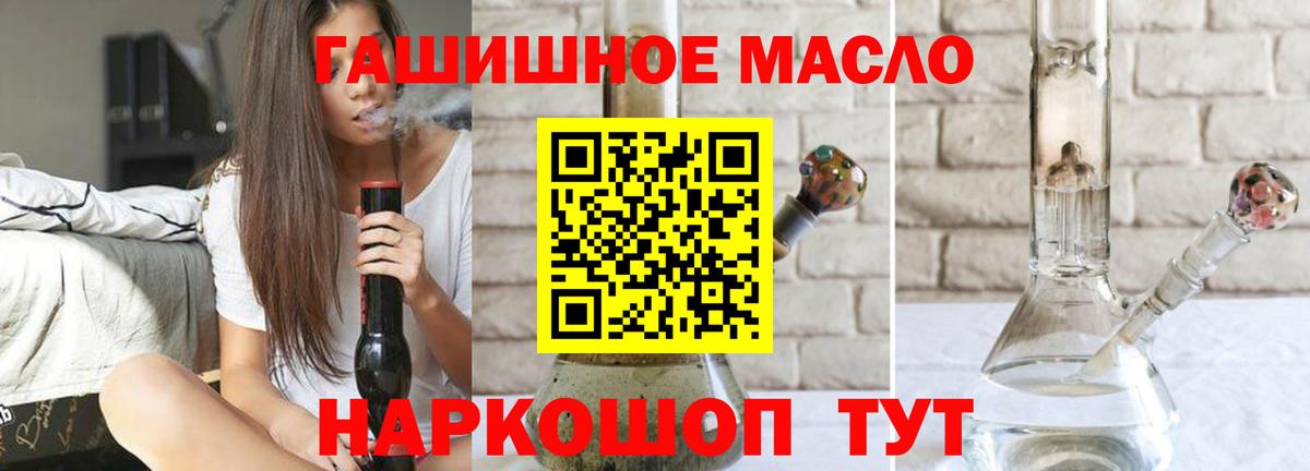 ТГК жижа  Вход с VPN  Донецк 