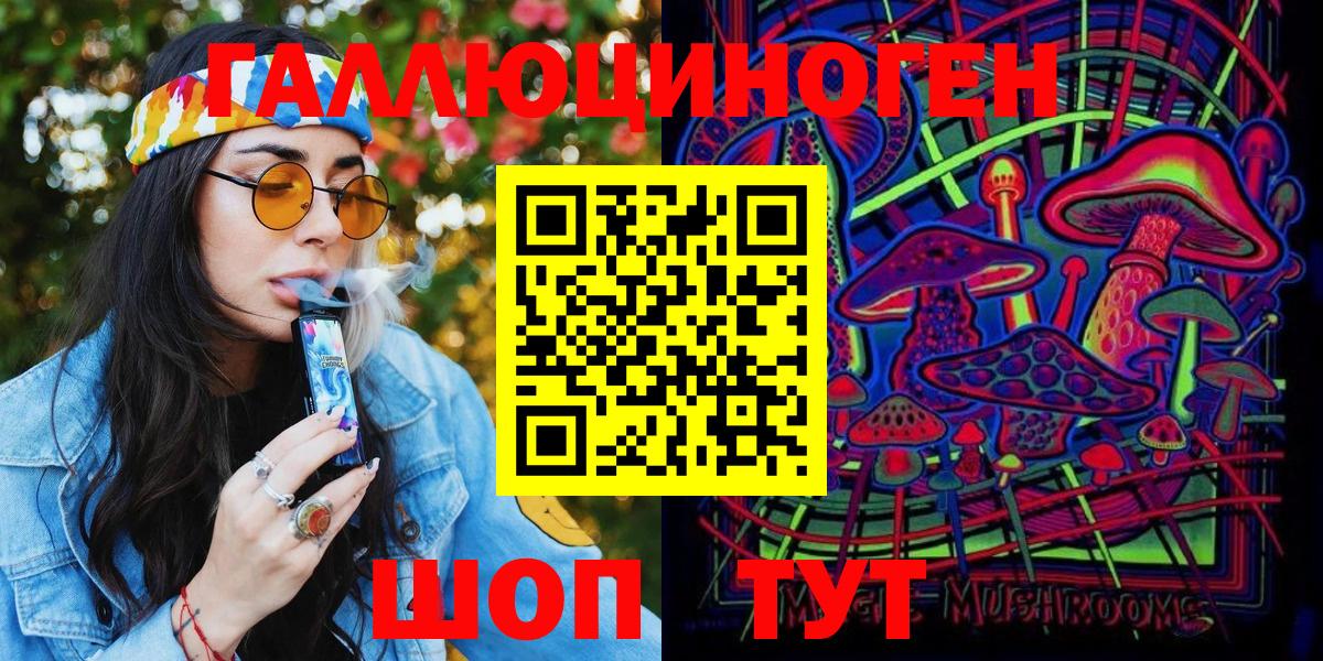 Псилоцибиновые грибы Magic Shrooms Донецк