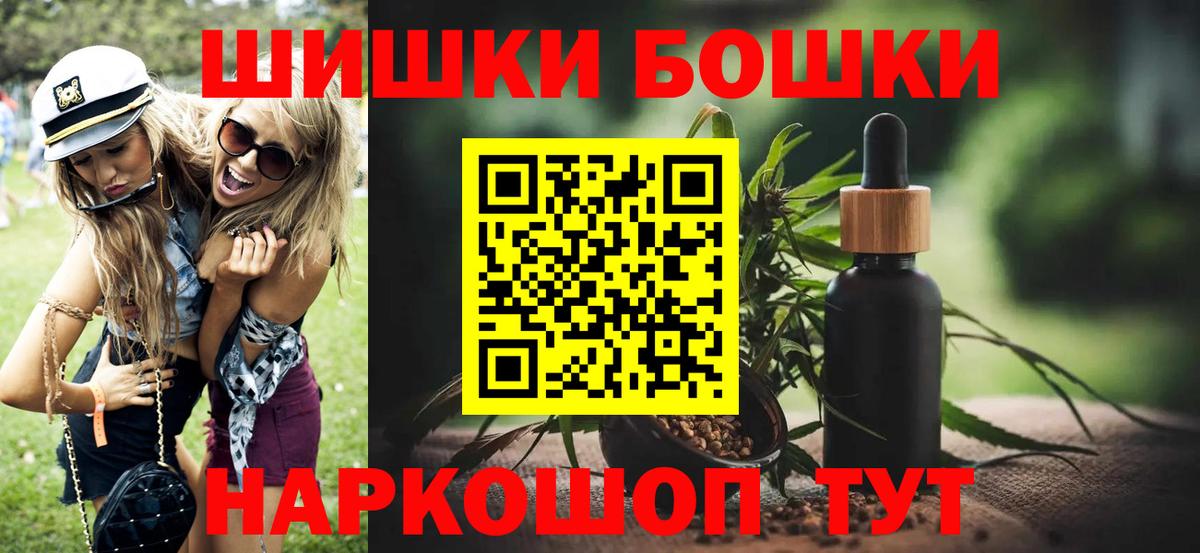 Донецк  Бошки марихуана Bruce Banner  Конопля тримм  Бошки Шишки семена  МАРИХУАНА конопля  Вход с VPN 
